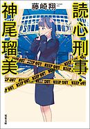 こんにちは刑事ちゃん 漫画 無料試し読みなら 電子書籍ストア ブックライブ