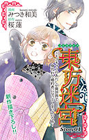 異世界 転生 おすすめ漫画一覧 漫画無料試し読みならブッコミ