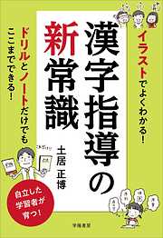 教育のおすすめ人気ランキング 月間 漫画 無料試し読みなら 電子書籍ストア ブックライブ