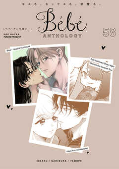 Bebe vol.58