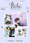 Bebe vol.60