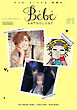 Bebe vol.61