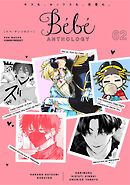 Bebe vol.62