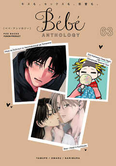 Bebe vol.63