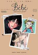 Bebe vol.63