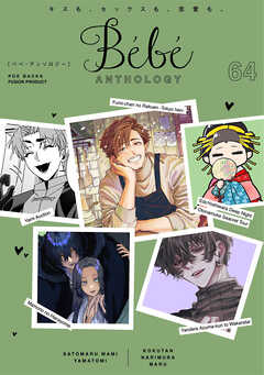 Bebe vol.64