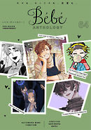 Bebe vol.64