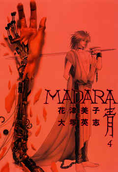 MADARA 青 (4)