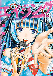 エイジング―80歳以上の若者が暮らす島―