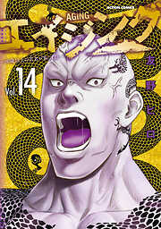 エイジング―80歳以上の若者が暮らす島―