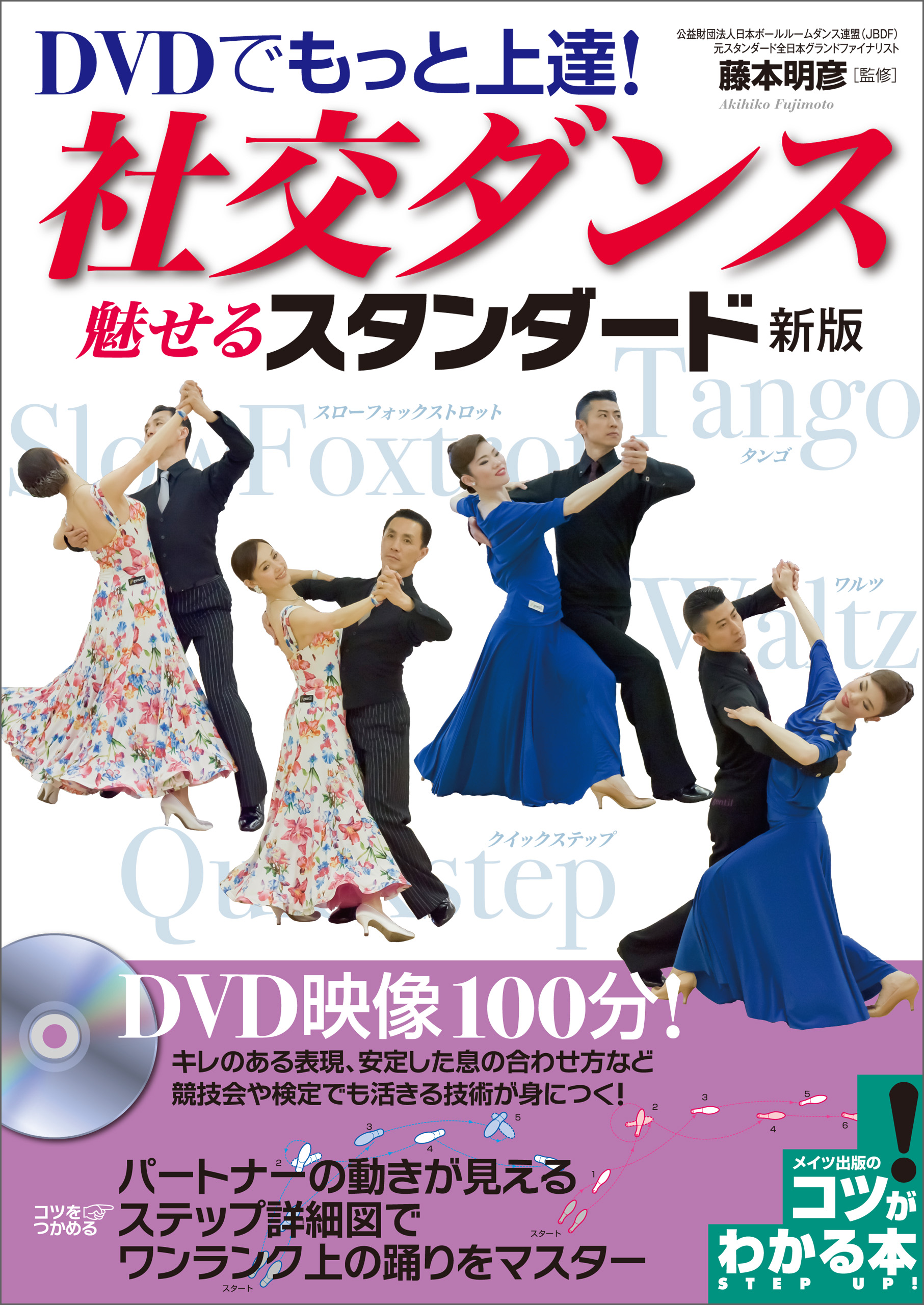 ダンスDVD ヴォーグダンス 「ヴォーギング舞装計画」DVD6本セット ダンスDVD ヴォーグダンス 「ヴォーギング舞装計画」DVD6本セット