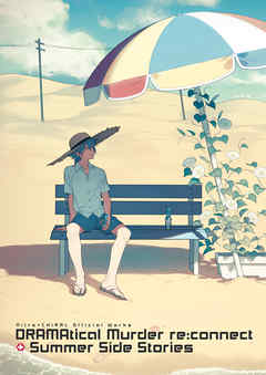 Nitro+CHiRAL Official Works ～DRAMAtical Murder re:connect ＋ Summer Side Stories～