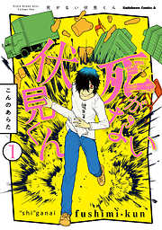 青年マンガ 角川コミックス エース一覧 漫画 無料試し読みなら 電子書籍ストア ブックライブ