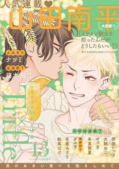 Trifle by 花とゆめ