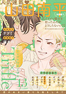 Trifle by 花とゆめ　13号