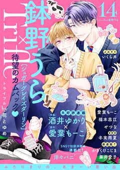 Trifle by 花とゆめ