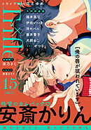 Trifle by 花とゆめ　15号