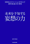 実録 レイシストをしばき隊 漫画 無料試し読みなら 電子書籍ストア ブックライブ