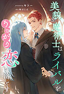 箱の中 【講談社版】 - 木原音瀬 - BL(ボーイズラブ)小説・無料