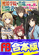 パーティーから追放されたその治癒師 実は最強につき 4 最新刊 漫画 無料試し読みなら 電子書籍ストア ブックライブ