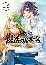 コードギアス　復活のルルーシュ