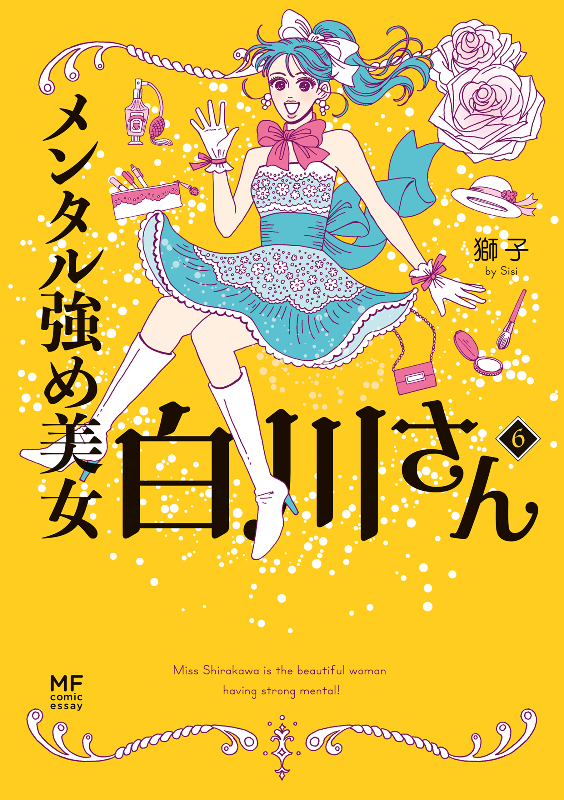 メンタル強め美女白川さん 1～6／ドラマ公式ブック メンタル強め美女白川さん ドラマ公式ブック | テレビ東京 |本