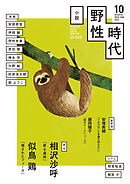 小説　野性時代　第２６２号　２０２５年１０月号