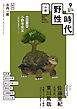 小説　野性時代　第２７２号　２０２６年９月号