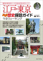 イラストガイド 京都・奈良のお寺で仏像に会いましょう 改訂版 - 福岡