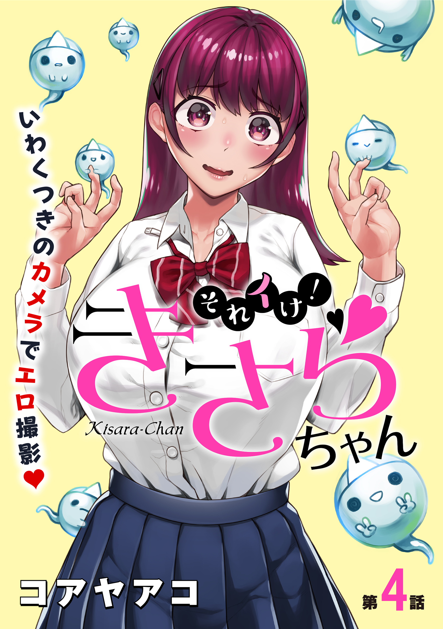 ガブメント　エロ 