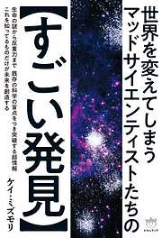 今知っておくべき重大なはかりごと3（最新刊） - デーヴィッド