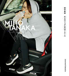 ＭＩＨＯ　ＴＡＮＡＫＡ　ＣＡＳＵＡＬ－ＬＩＫＥ　ＳＴＹＬＥ