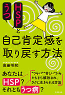 砂糖をやめればうつにならない 漫画 無料試し読みなら 電子書籍ストア ブックライブ