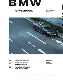 BMW STYLEBOOK. vol. 1