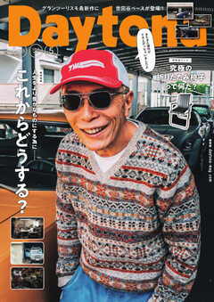 Daytona（デイトナ） No.360