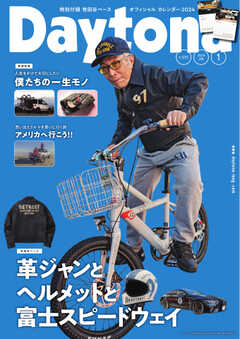 Daytona（デイトナ） No.370