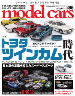 Model Cars モデル カーズ No 296 漫画 無料試し読みなら 電子書籍ストア ブックライブ