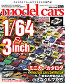 MODEL CARS（モデル・カーズ） No.299