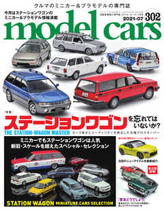 MODEL CARS（モデル・カーズ） No.302
