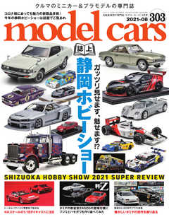 Model Cars モデル カーズ No 303 漫画 無料試し読みなら 電子書籍ストア ブックライブ