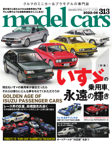 MODEL CARS（モデル・カーズ） No.313 - - 雑誌・無料試し読みなら、電子書籍・コミックストア ブックライブ