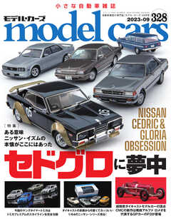 MODEL CARS（モデル・カーズ） No.328