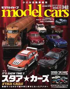 MODEL CARS（モデル・カーズ） No.342