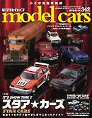MODEL CARS（モデル・カーズ） No.342