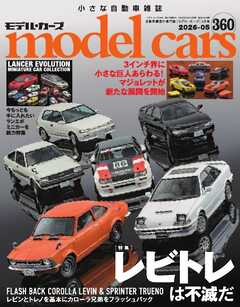 MODEL CARS（モデル・カーズ） No.360