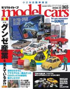 MODEL CARS（モデル・カーズ） No.365