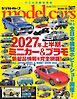 MODEL CARS（モデル・カーズ） No.367