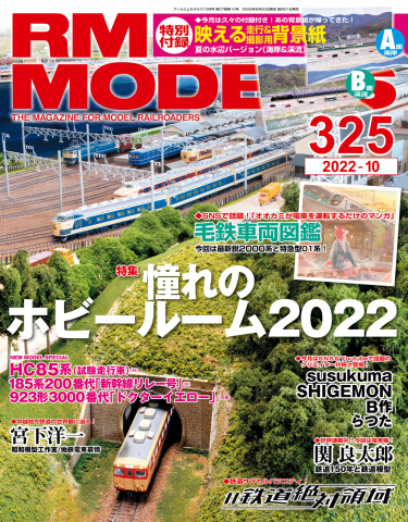 豪華 01◇RM MODELS MODELS まとめて アールエムモデルズ まとめて9冊