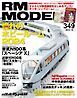 RM MODELS（RMモデルズ） 2024年10月号