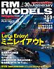 RM MODELS（RMモデルズ） 2026年6月号